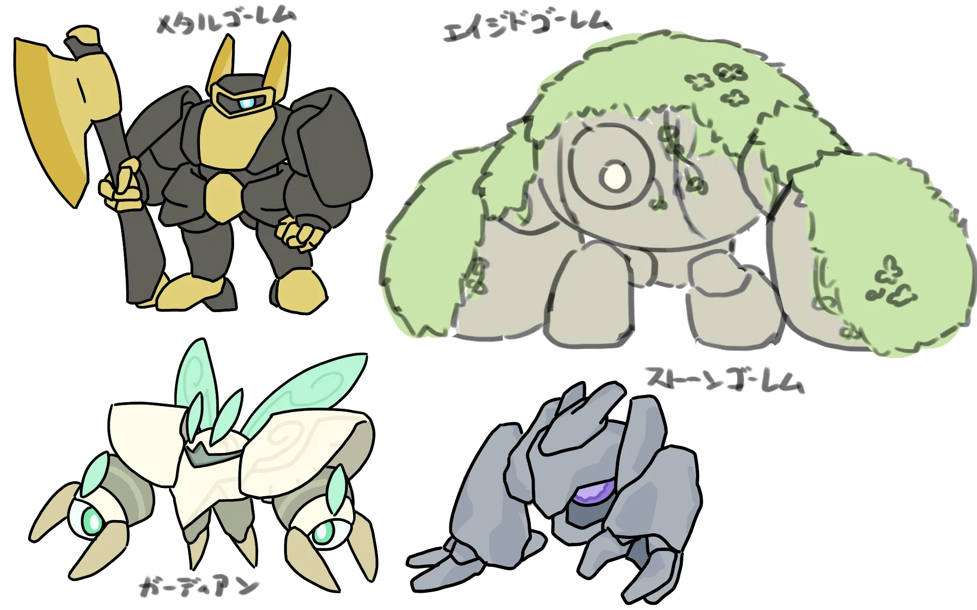 ゴーレム4体のデザイン案