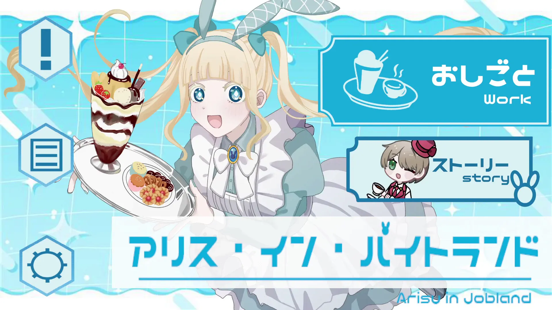 タイトル