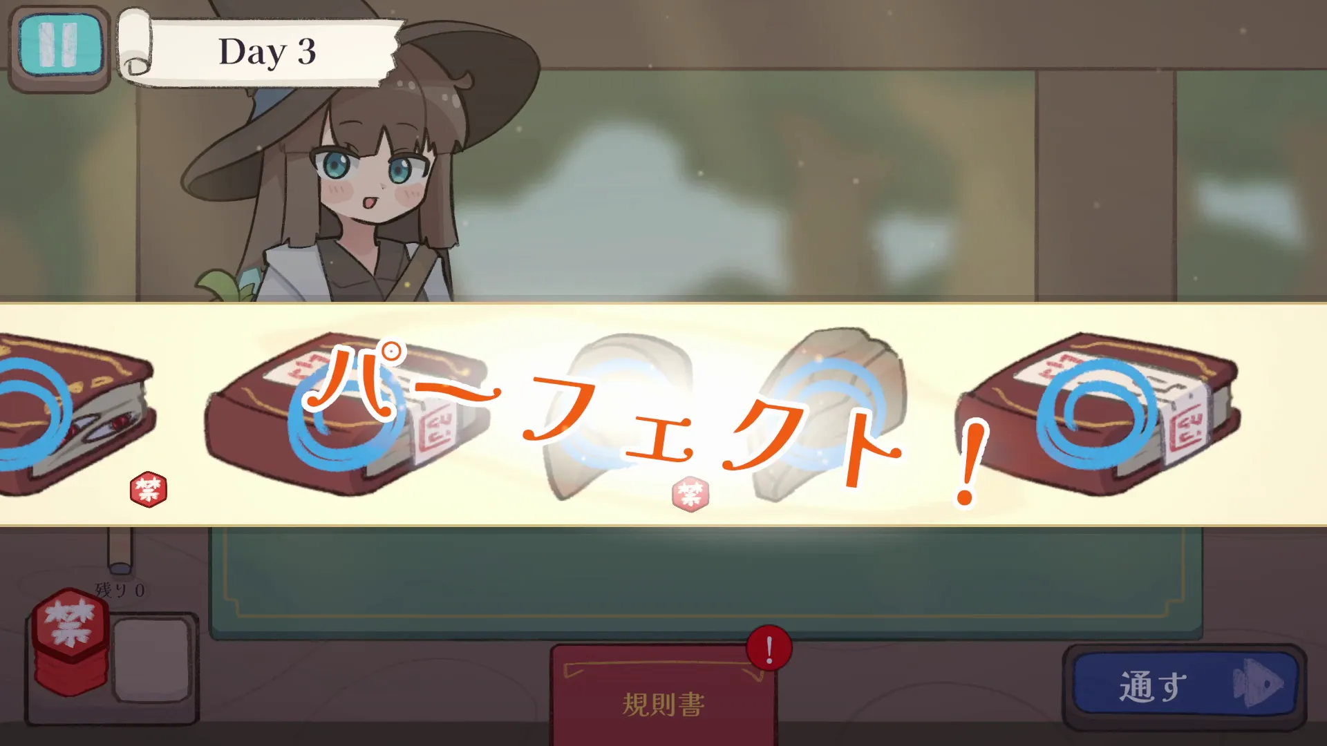 検査結果：パーフェクト