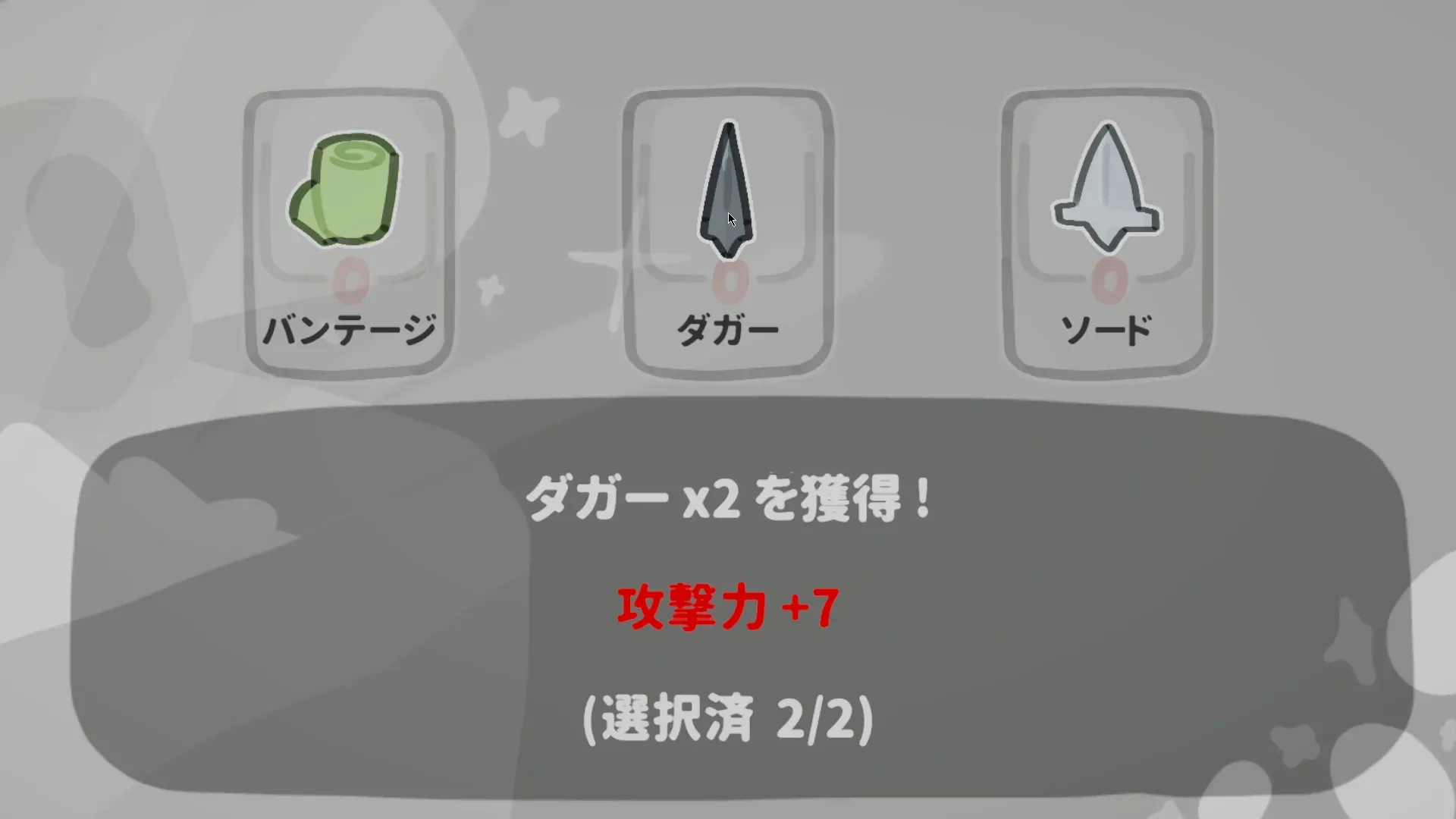 バトルに勝つとコマを獲得