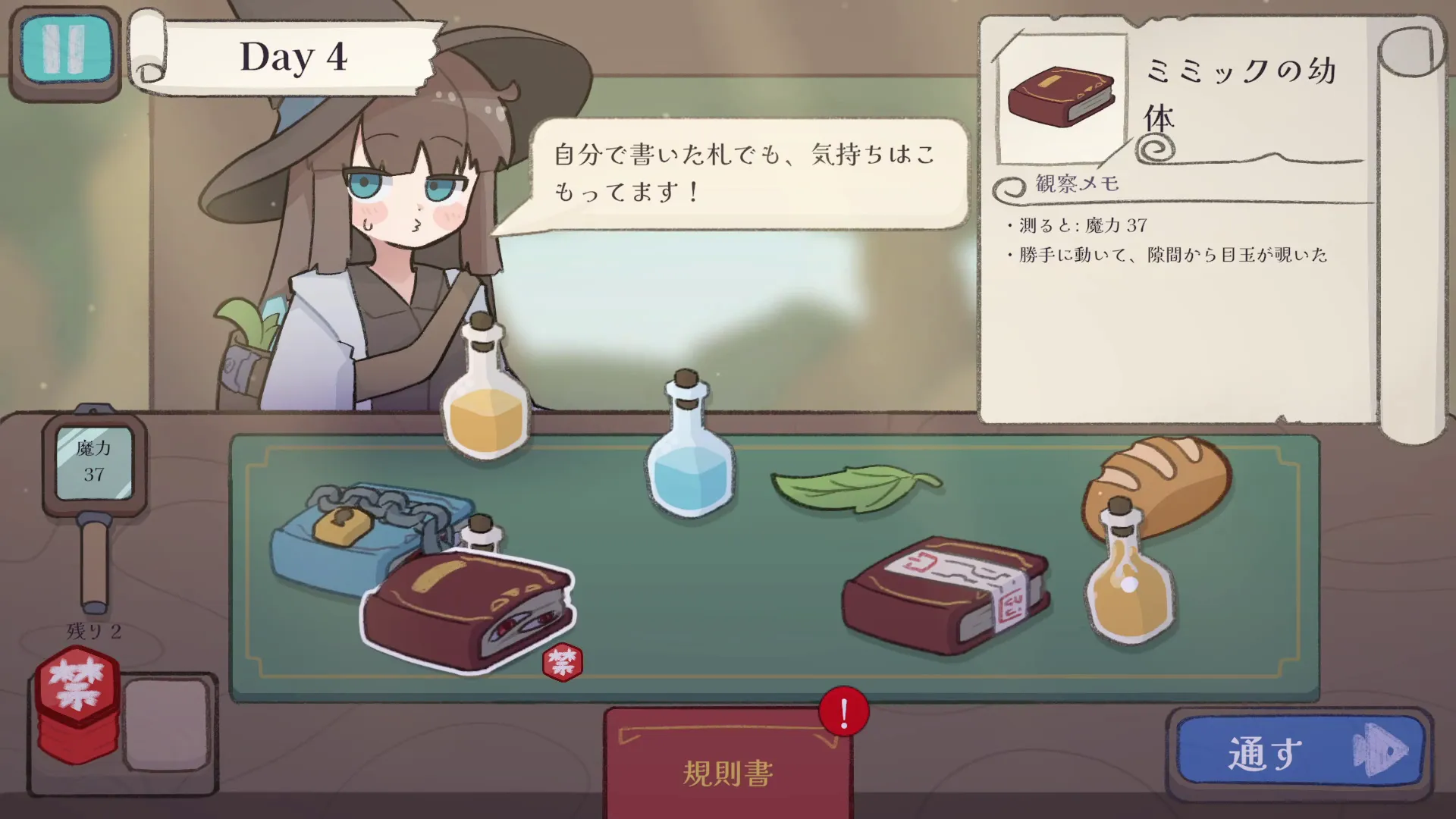 動き出す本の検査
