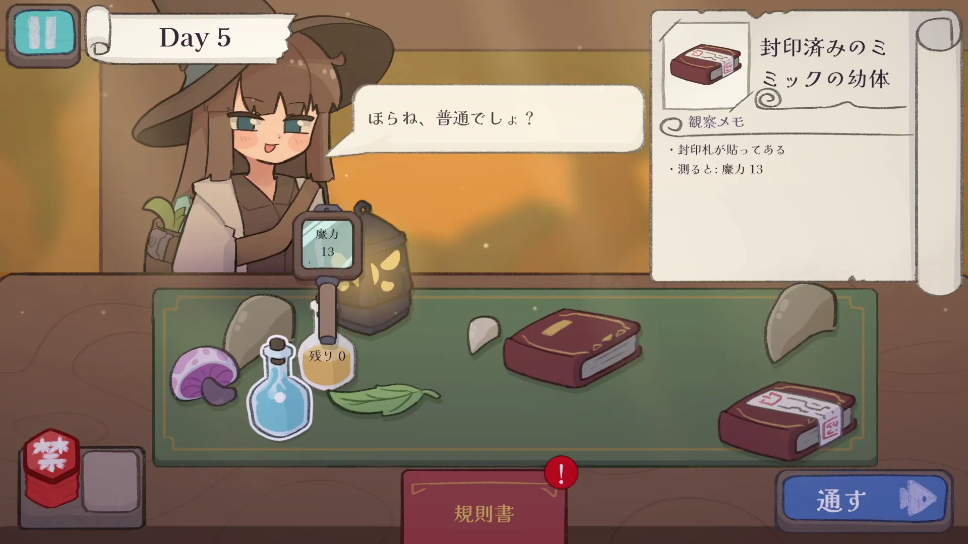 測定器で魔力を調べる