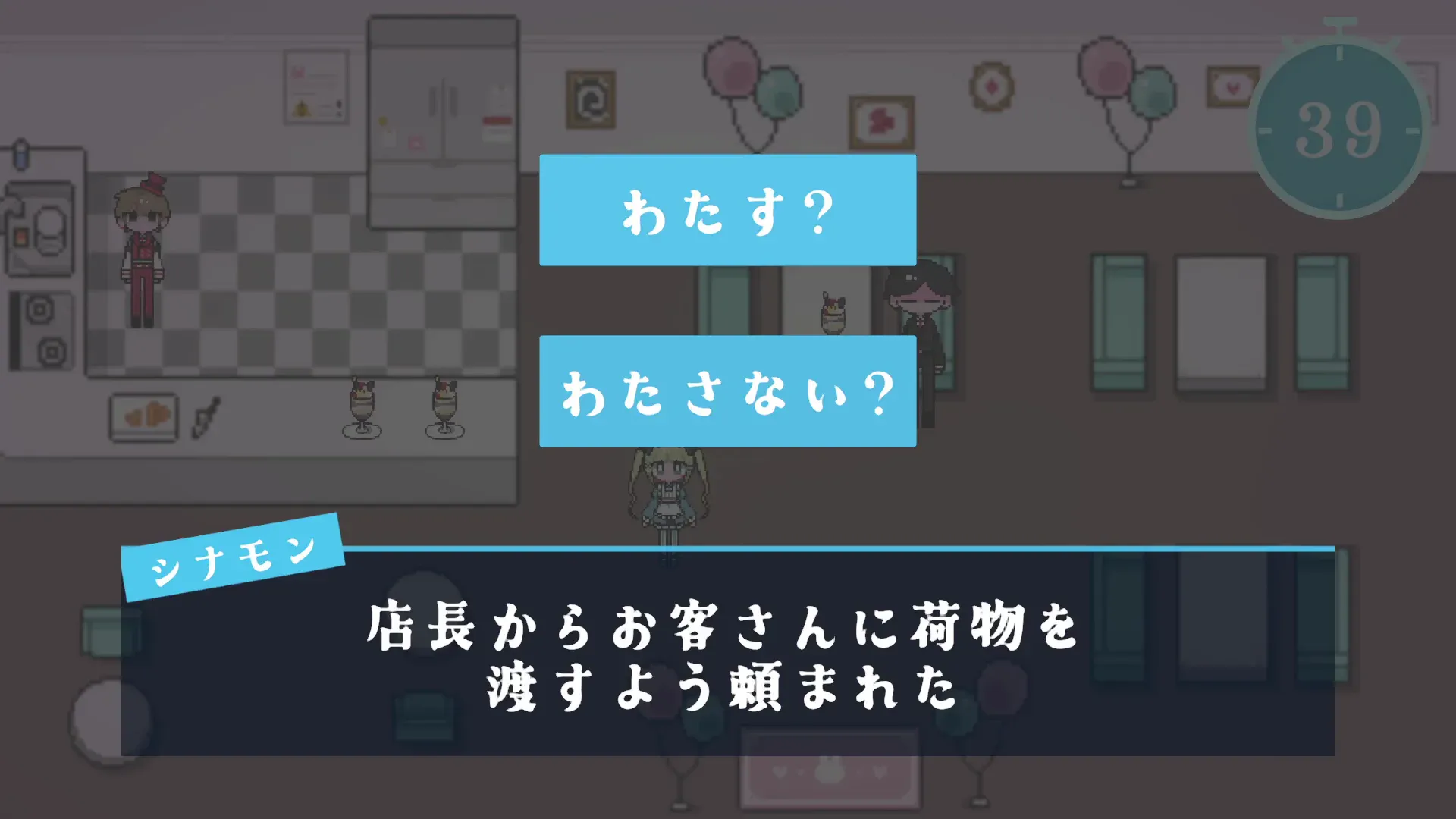 店長さんからのお願い
