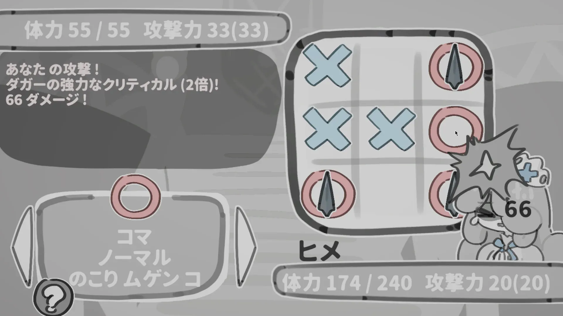 後半になるほど敵もタフに