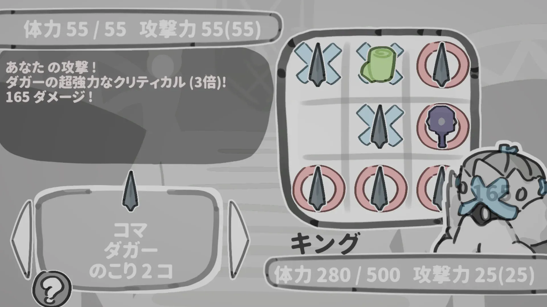 マルバツウォーズのゲーム画面