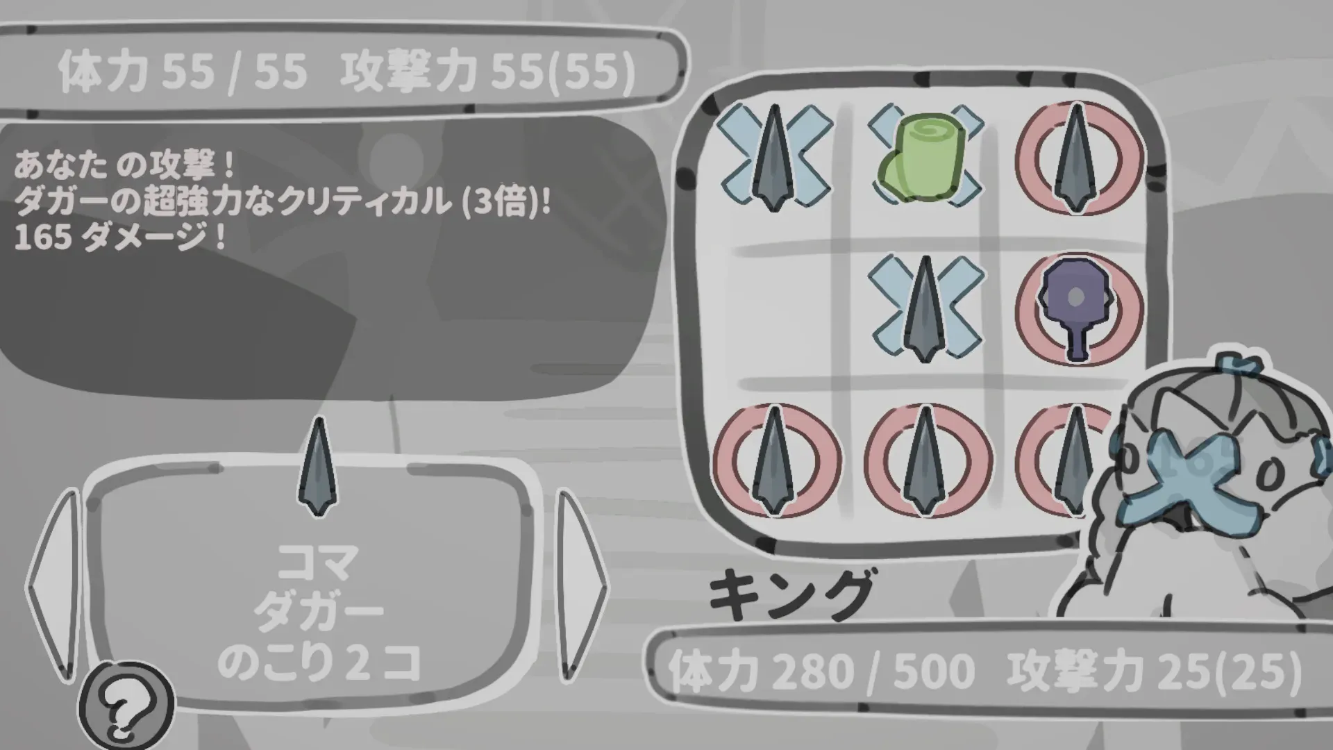 特殊コマだらけの終盤戦
