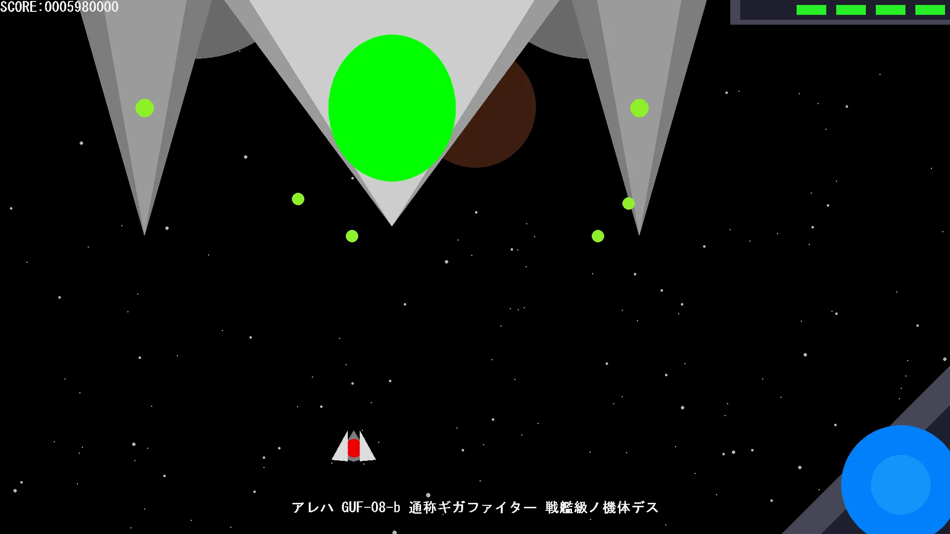 vsギガファイター